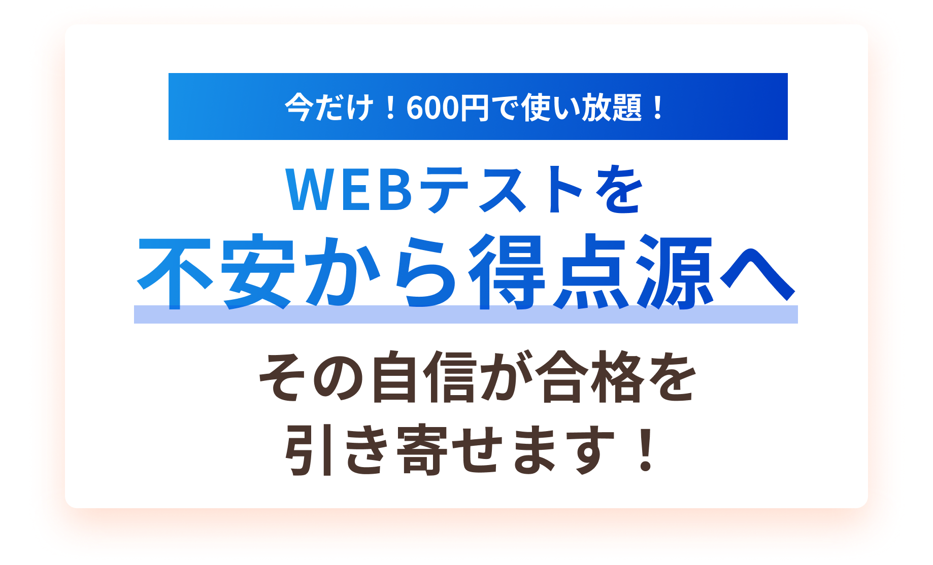 コンバージョンポイントテキスト
