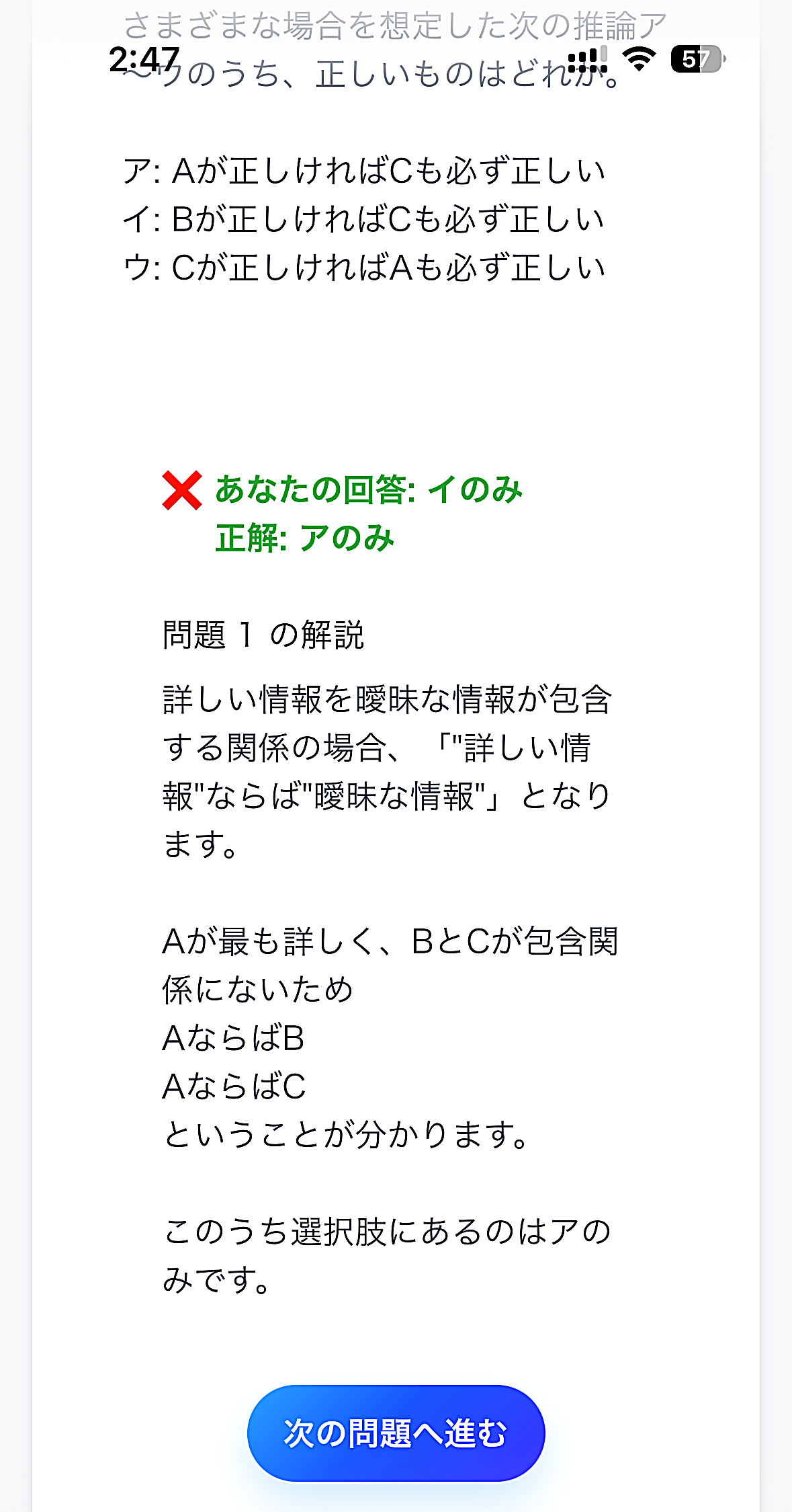 Webtestpilotの解説画面（実物スクショ）